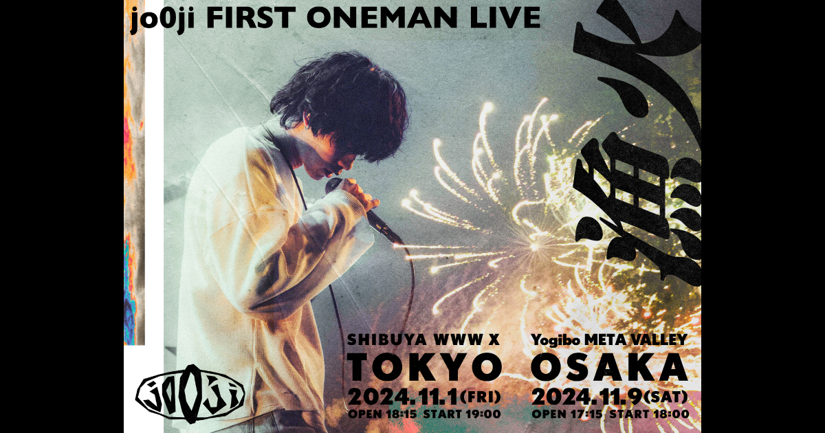 11/01(Fri) jo0ji | SCHEDULE | Shibuya WWW - WWW X 11/01(Fri) jo0ji | SCHEDULE | Shibuya WWW - WWW X